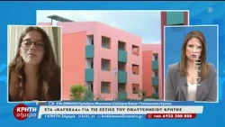 Κινητοποίηση φοιτητών για στεγή και ακρίβεια