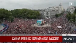 საბინაო კრიზისი და დემონსტრაციები ესპანეთში