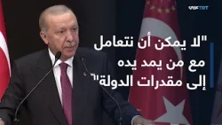 أردوغان: لن نخيب ثقة الشعب فينا وسنواصل العمل من أجله