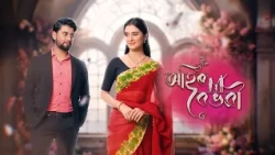 Ahir Boibhavi || EP 283 || 29-09-2026 ||