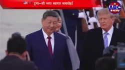 Xijinping state visit USA : Trump received in Airport