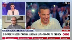 Σεφερτζής: «Η ΝΔ άργησε να δείξει αντανακλαστικά στην ακρίβεια - Συμβιβάζεται με την αντιπολίτευση»