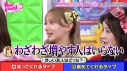 FRUITS ZIPPERのセケズレ女王決定戦!! 女子の気持ちわかってる!?｜FRUITS ZIPPERのNEW KAWAIIってしてよ？ #TELASAで続きをチェック！オリジナル作品も配信中！