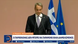 Μητσοτάκης για Γλυπτά Παρθενώνα: «Δεν δεχόμαστε λύση δανεισμού»