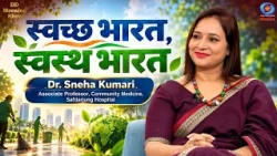 DD Morning Show | स्वच्छ भारत, स्वस्थ भारत | Dr. Sneha Kumari | DD National