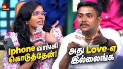 Iphone வாங்கி கொடுத்தா True Love-அ? | Vaa Thamizha Vaa | Special Cuts | Kalaignar TV