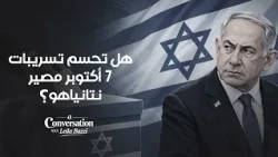 الانتخابات الإسرائيلية.. هل يُفجر نتانياهو مفاجأة اللحظة الأخيرة؟