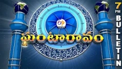 Ghantaravam 7 PM | Full Bulletin | 3rd October 2026 @etvandhrapradesh