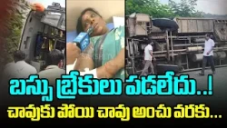 బస్సు బ్రేకులు పడలేదు..! | Vikarabad Bus Accident Reasons | AI Generated Video | Sakshi TV