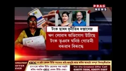শিক্ষকৰ কাণ্ডই তোলপাৰ লগাইছে লখিমপুৰ