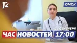 ARVI on the attack / Heating season begins / New facilities for Omsk residents. Omsk News