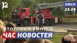 School evacuation / Mural honoring a sambo legend / Early sunflowers. Omsk news